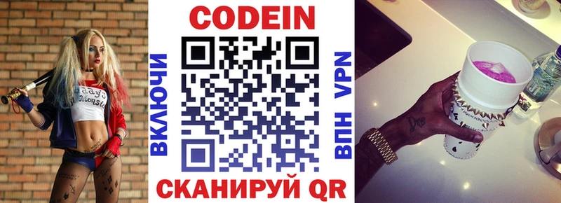 KRAKEN tor Королёв Кодеин напиток Lean (лин)