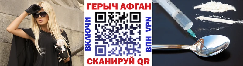 закладки  Королёв  Героин VHQ 