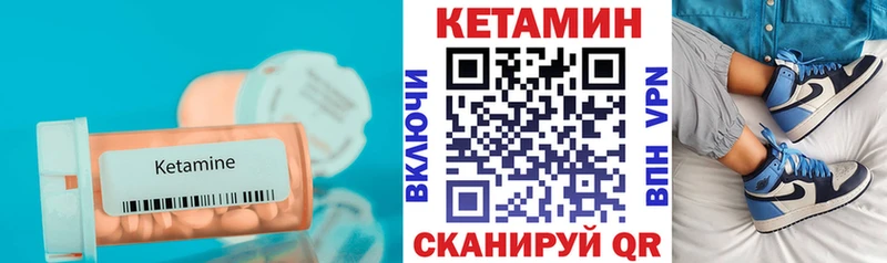 магазин    Королёв  КЕТАМИН VHQ 